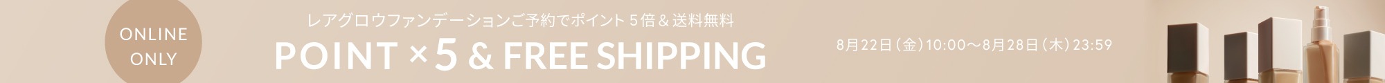 freeshipping