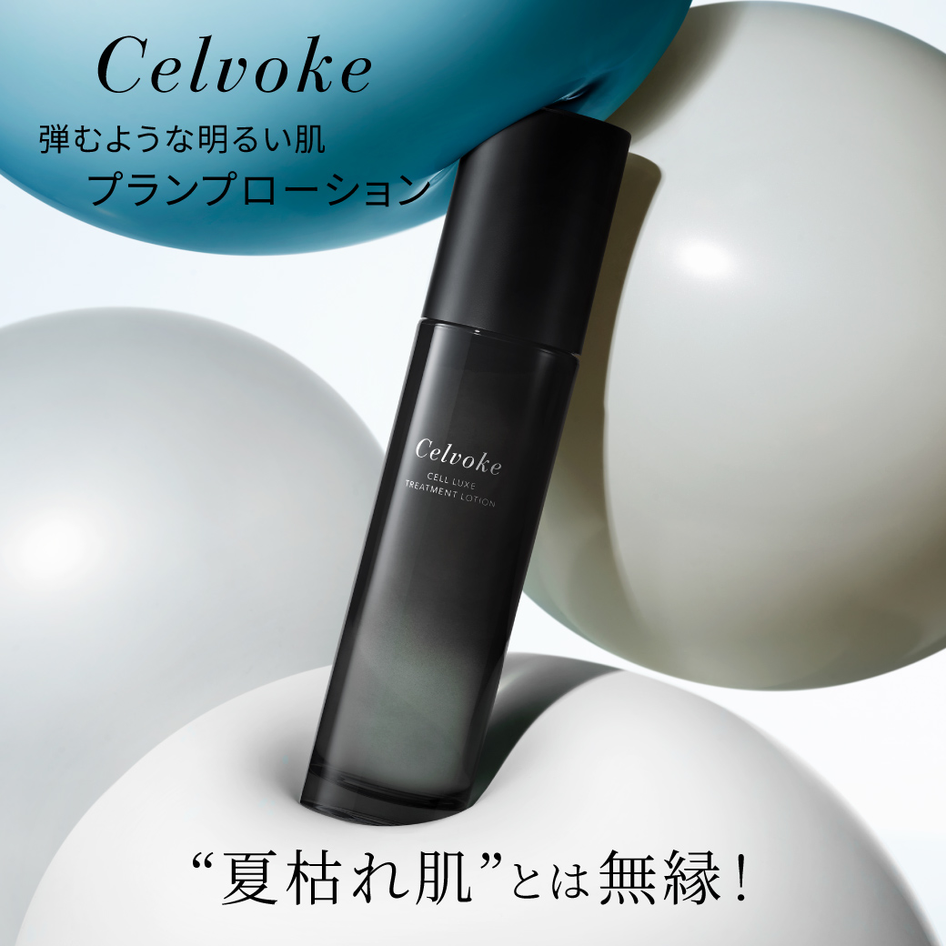 Cell Luxe Skin Care Series