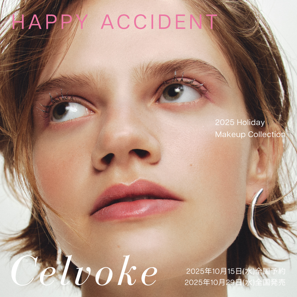 大粒パールやラメが煌めくアイテムがシルバーの限定パッケージで登場