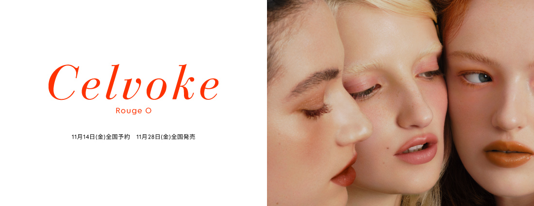 CV_新リップ_20251107