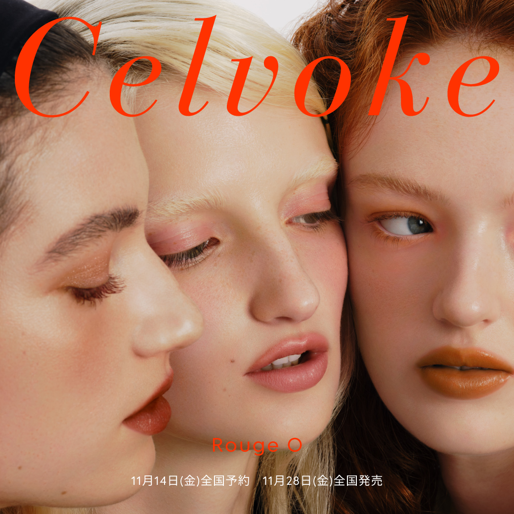 CV_新リップ_20251107