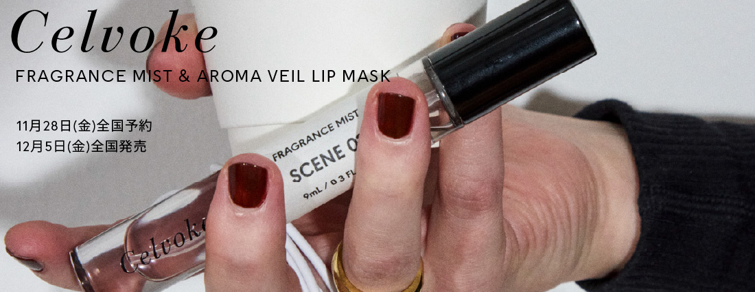 CV_フレグランスコレクション