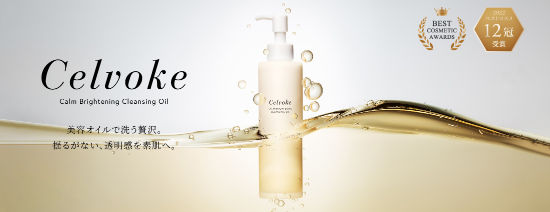 Calm Brightening Cleansing Oil