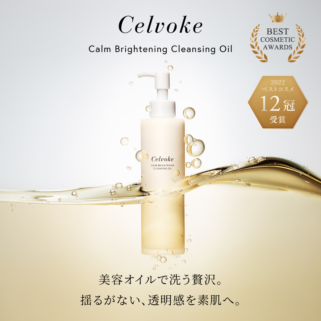 Calm Brightening Cleansing Oil
