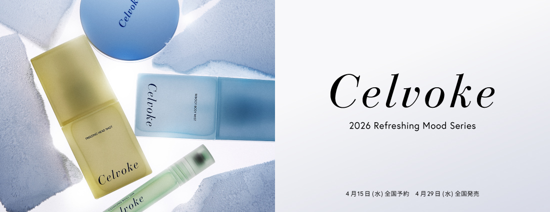 2026 Refreshing Mood Series