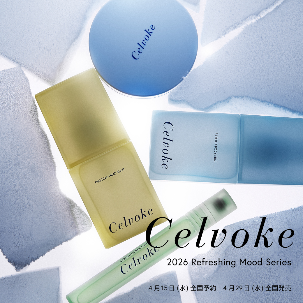 この夏も期間限定で登場。熱を帯びた肌を爽快に鎮める「ひんやりシリーズ」