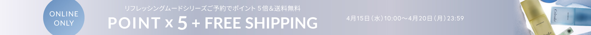 ポイント5倍 + FREE SHIPPING