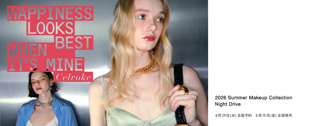 2026 Summer Makeup Collection Night Drive