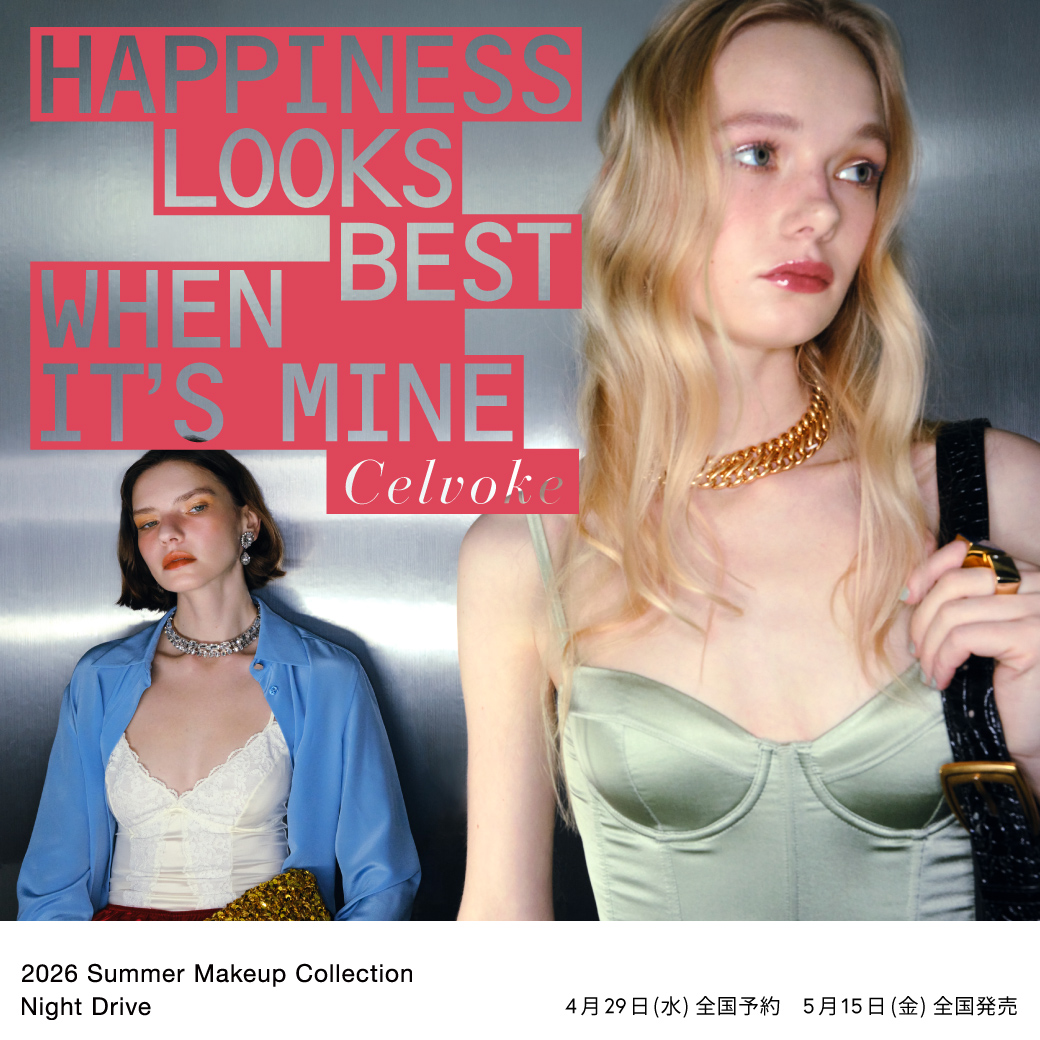 2026 Summer Makeup Collection Night Drive