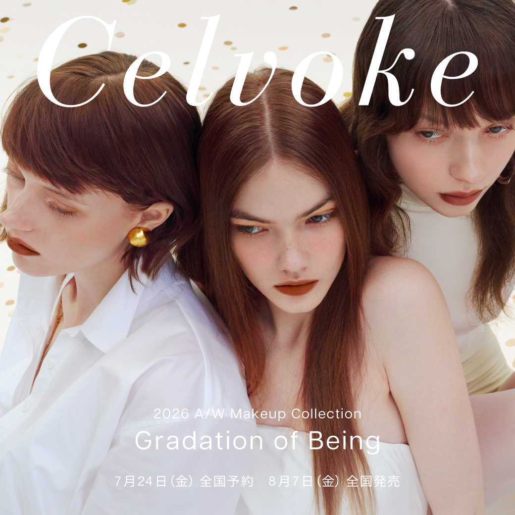 2026 A/W Makeup Collection Gradation of Being