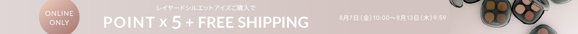 ポイント5倍 + FREE SHIPPING