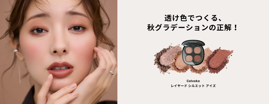 VOCEタイアップ