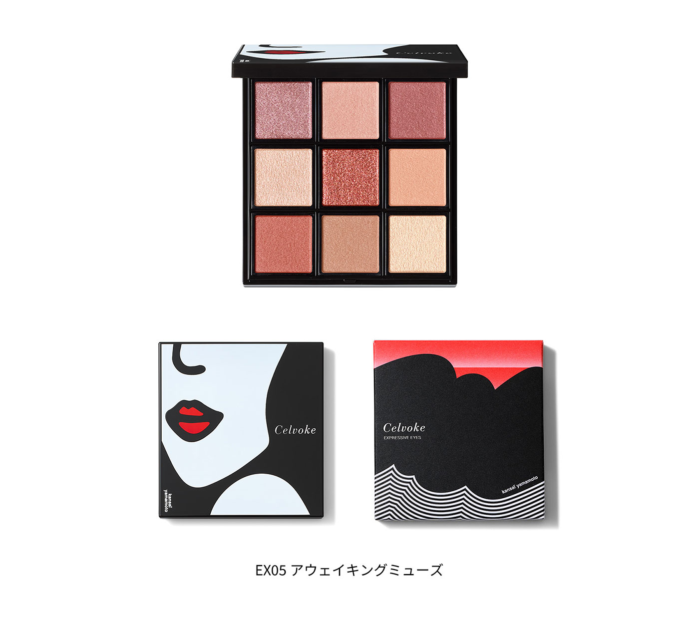 セルヴォーク エクスプレッシヴ アイズ