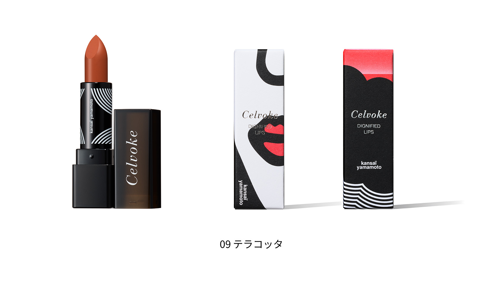 セルヴォーク ディグニファイド リップス