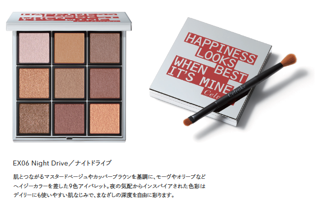 セルヴォーク エクスプレッシヴ アイズ ブラシ付き