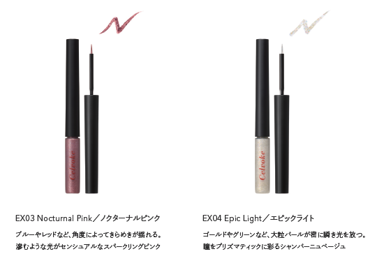 セルヴォーク ステルス ダズルライナー