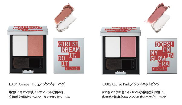 セルヴォーク ブラーリング ブラッシュ デュオ