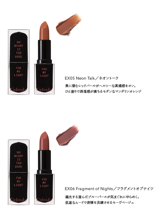 セルヴォーク ルージュ オー ミューテッドグロウ