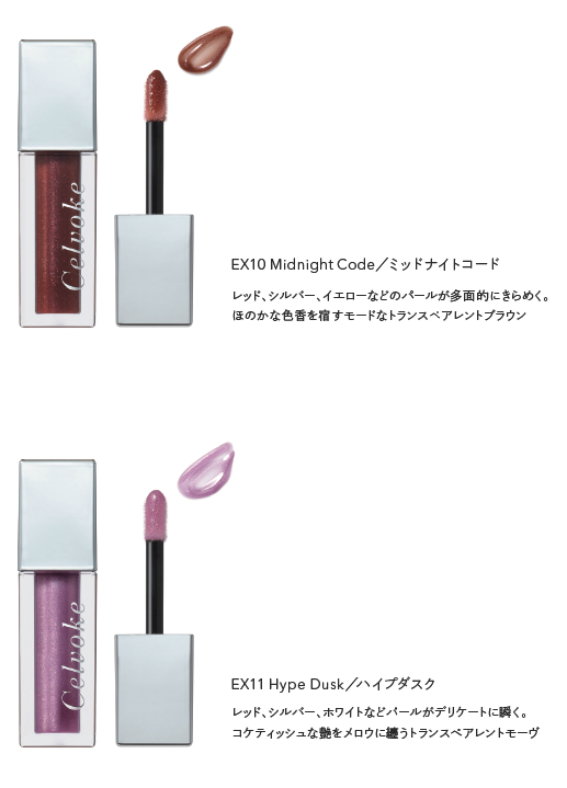 セルヴォーク モイステン リップドロップ