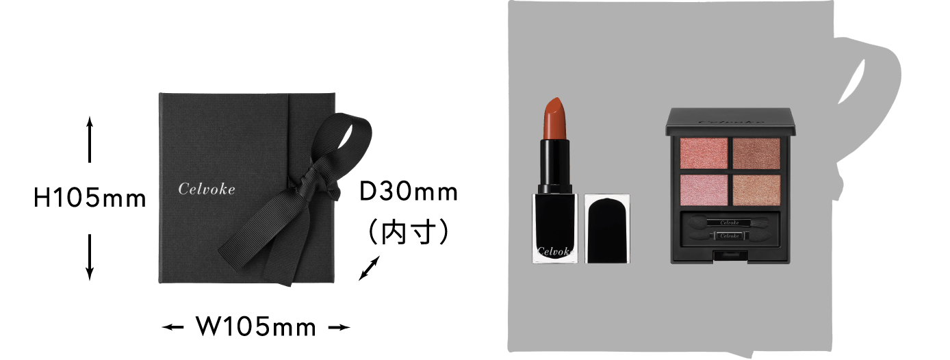 ギフトボックスの例